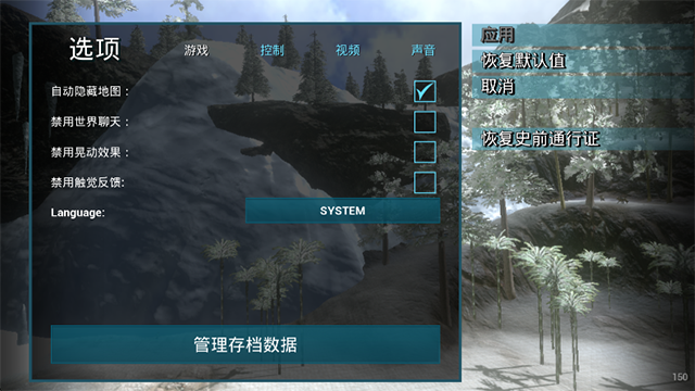 方舟生存进化魔改版截图4