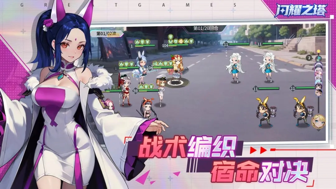 闪耀之塔截图1