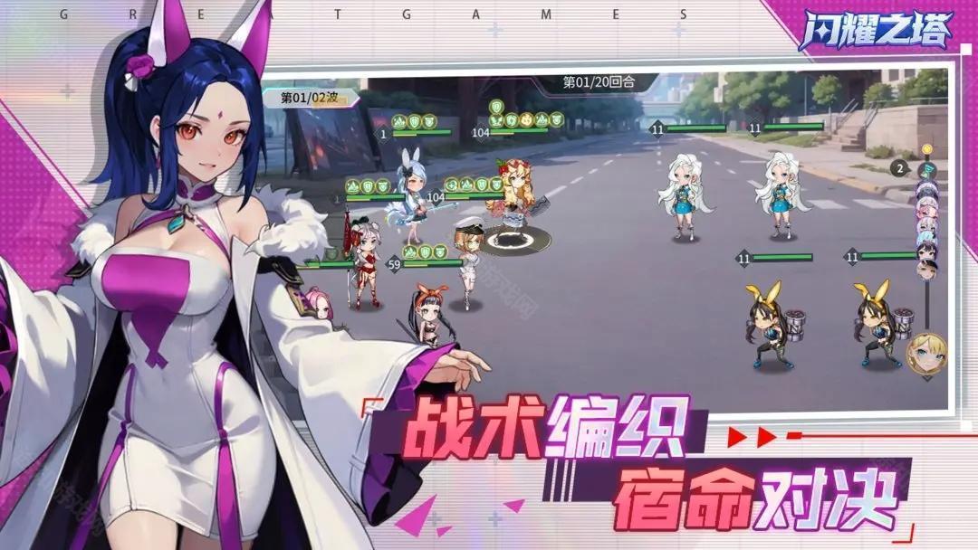 闪耀之塔