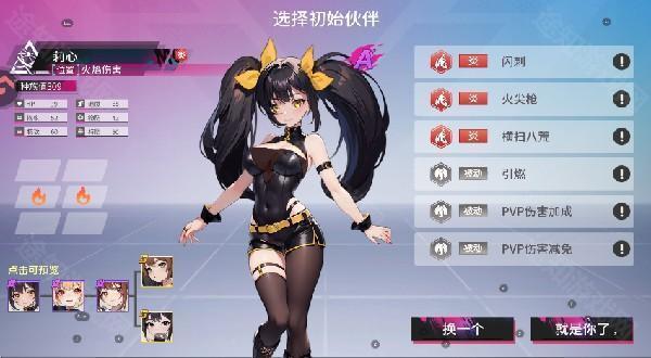 闪耀之塔