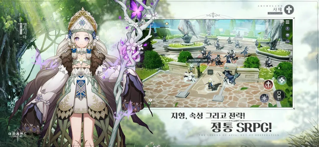 Archeland韩服截图2