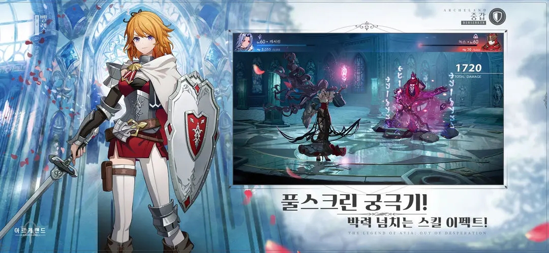 Archeland韩服截图3