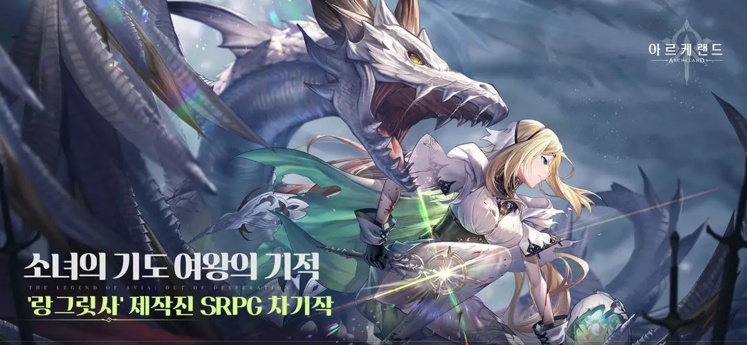 Archeland韩服截图4