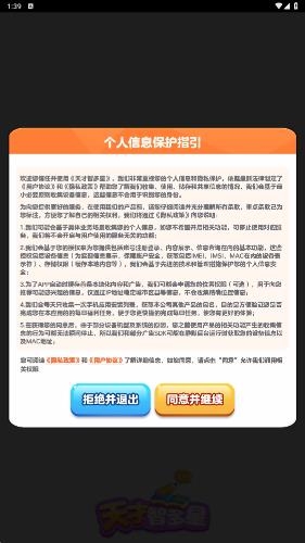 天才智多星红包版截图3