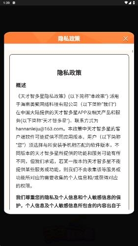 天才智多星红包版