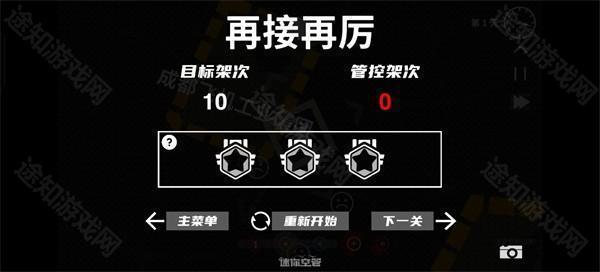 新手攻略4