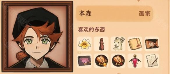 游戏送礼攻略截图3