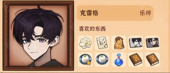 游戏送礼攻略截图5