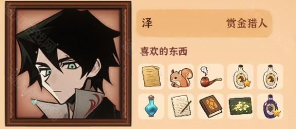 游戏送礼攻略截图7