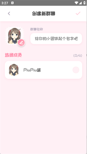 PiuPiu酱虚拟聊天截图1