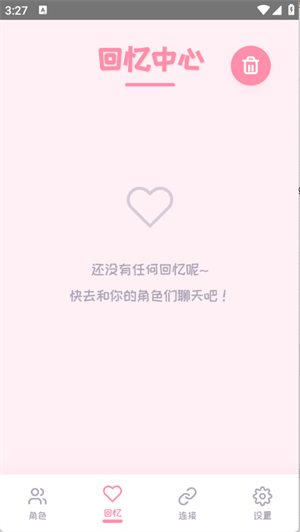 PiuPiu酱虚拟聊天截图2