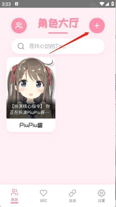 PiuPiu酱