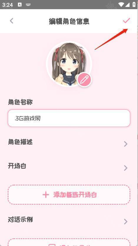 PiuPiu酱