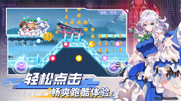 弹幕幻想正式版截图1
