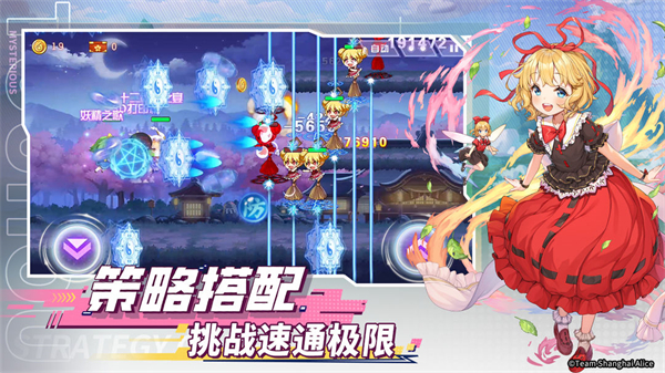 弹幕幻想正式版截图3