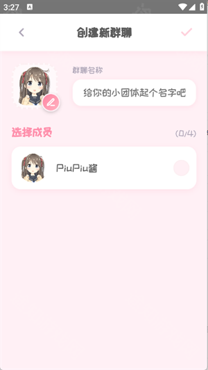 PiuPiu酱虚拟聊天