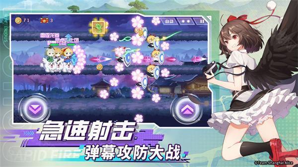 弹幕幻想正式版