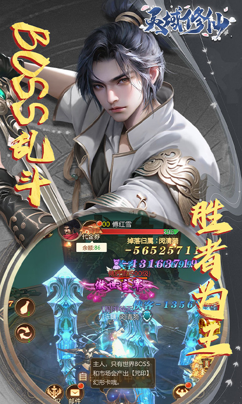 灵域修仙（0.1折剑啸江湖）截图1