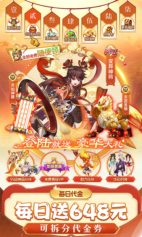 仙灵物语（0.1折回合免费版）截图2