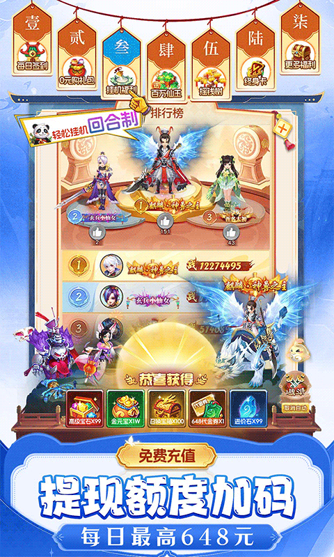 仙灵物语（0.1折回合免费版）截图3