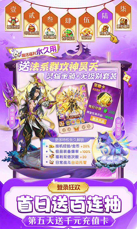 仙灵物语（0.1折回合免费版）