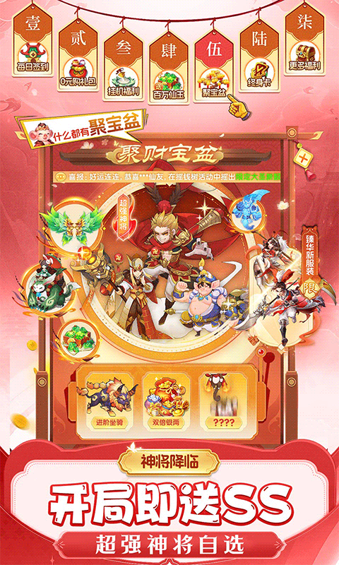 仙灵物语（0.1折回合免费版）