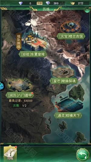 寻龙英雄