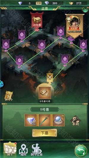 寻龙英雄