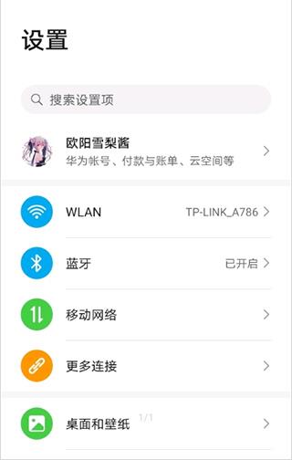 energyring官方版截图1