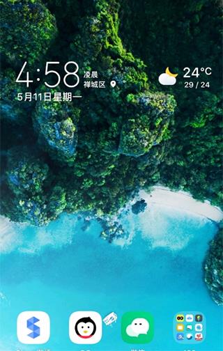 energyring官方版截图4