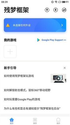 残梦美化包截图2