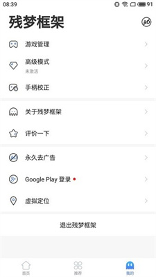 残梦美化包截图3