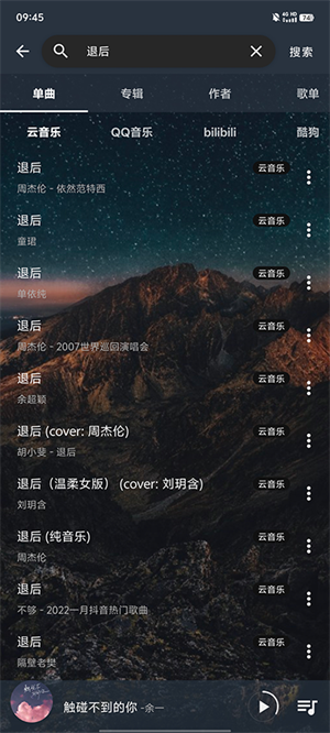 速悦音乐无损版截图1
