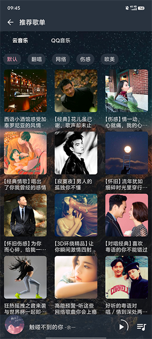 速悦音乐无损版截图4
