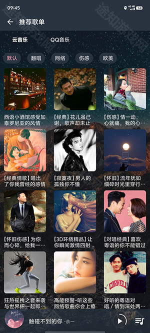速悦音乐无损版
