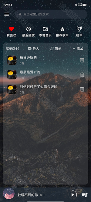 速悦音乐无损版