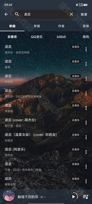 速悦音乐无损版