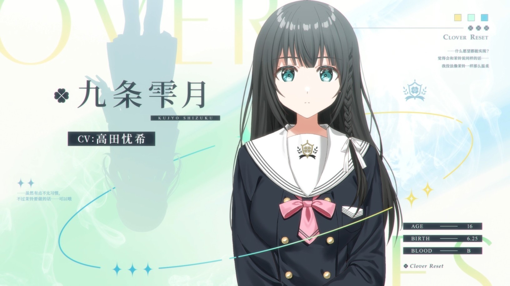 三叶草重生日志|官方中文|Clover Reset插图6