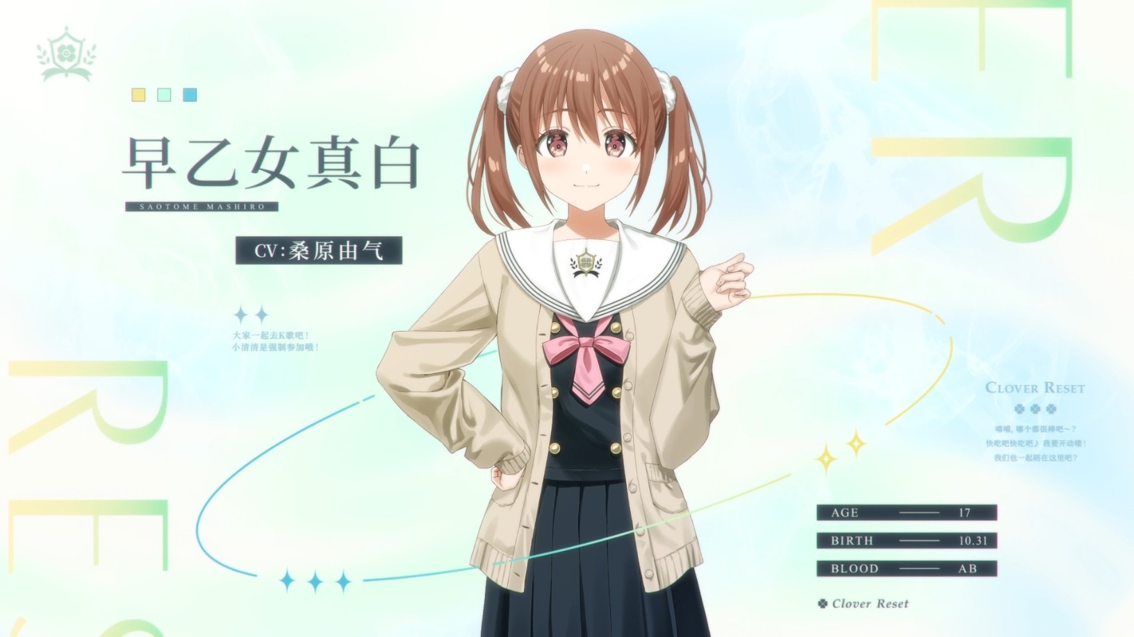 三叶草重生日志|官方中文|Clover Reset插图7