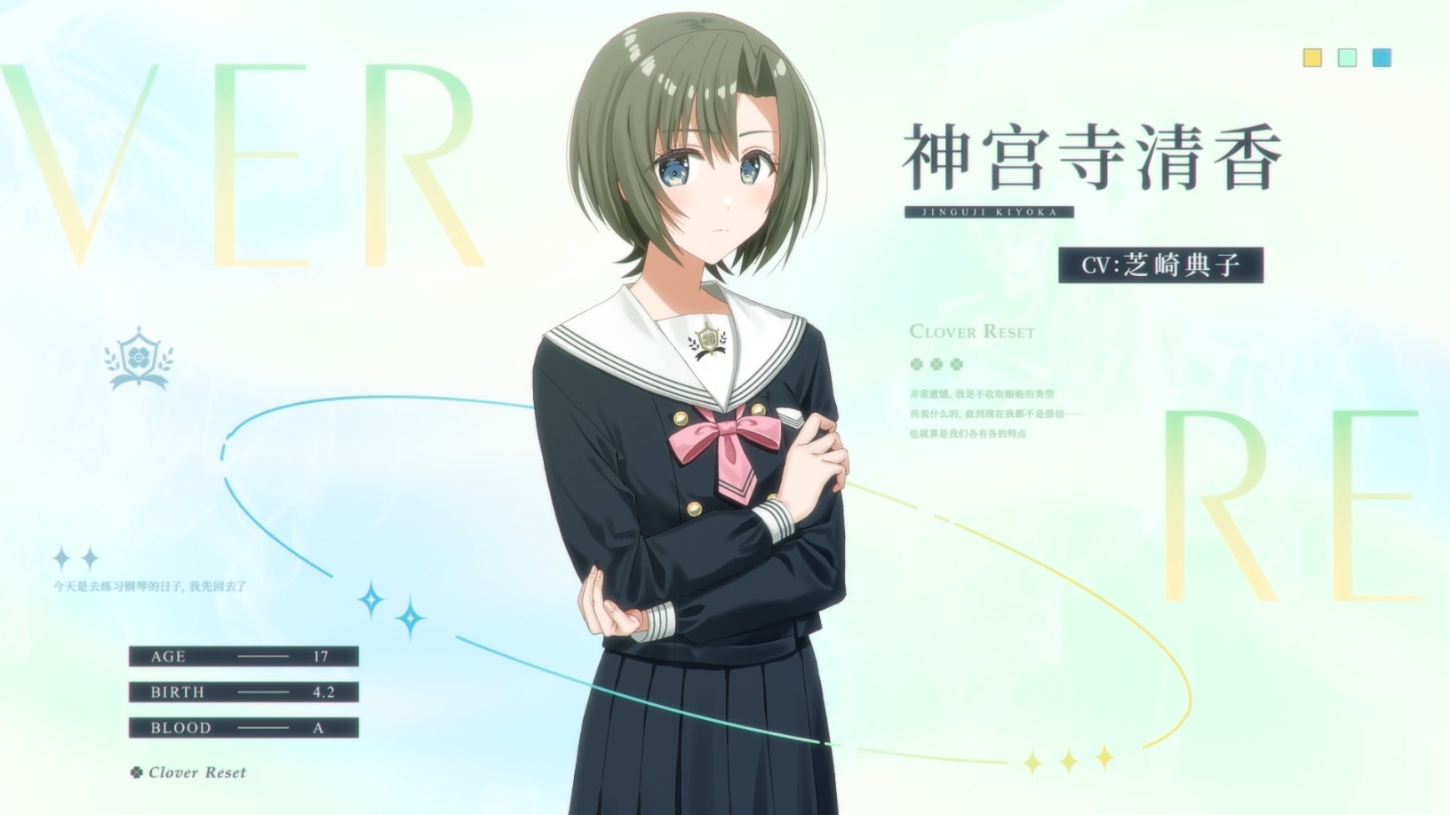 三叶草重生日志|官方中文|Clover Reset插图8