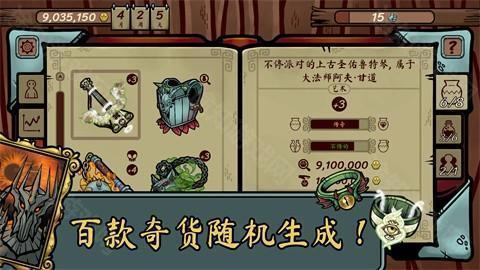 当铺人生传奇