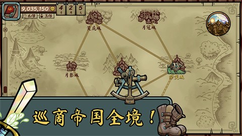 当铺人生传奇加强版截图2