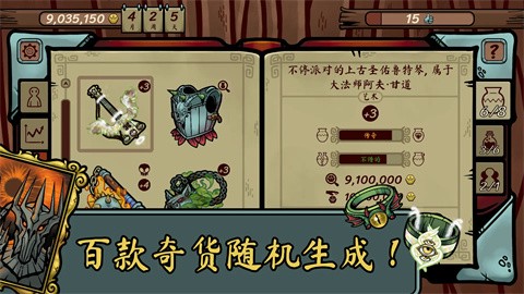 当铺人生传奇加强版截图4