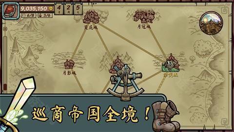 当铺人生传奇加强版