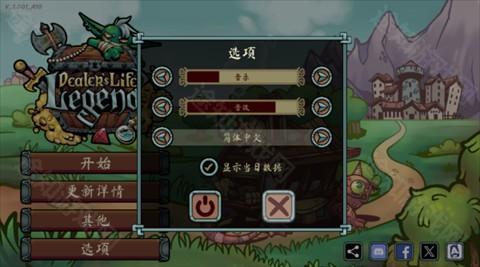 当铺人生传奇手机版