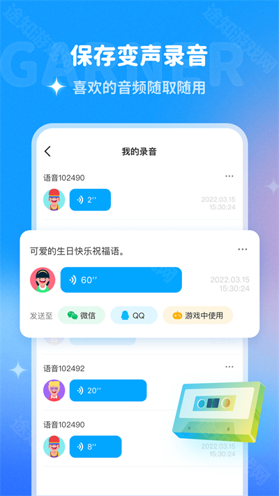 多啦变声器老版本