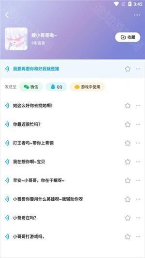 使用方法3