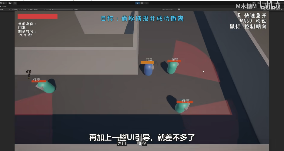 反转特工截图4
