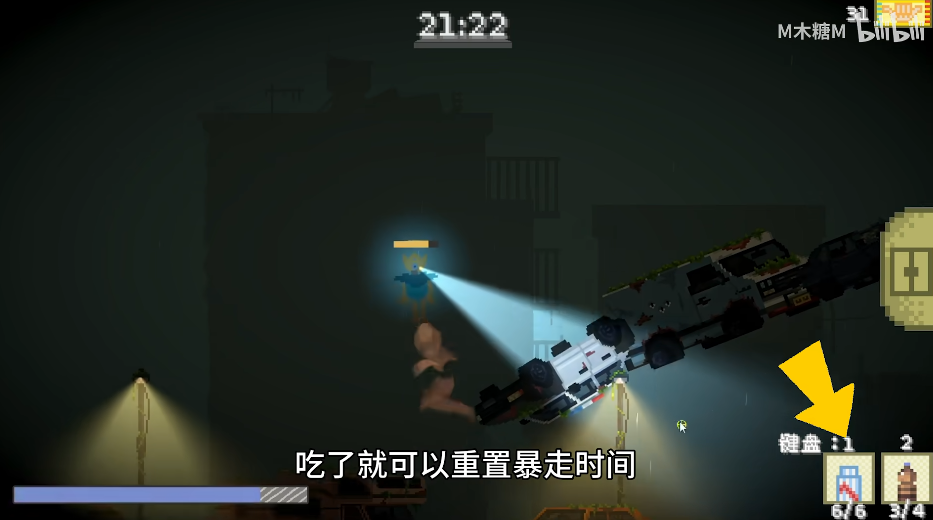 2078废都超能放屁者截图1