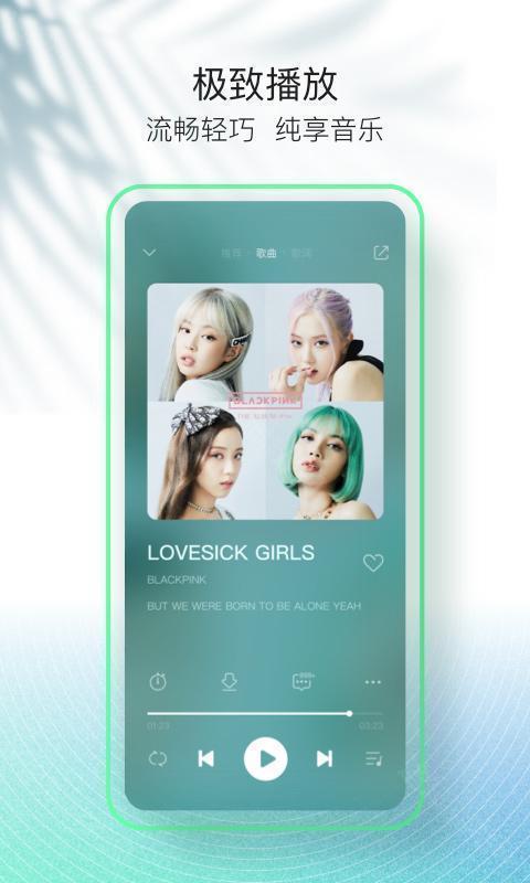 qq音乐简洁版1.3.6
